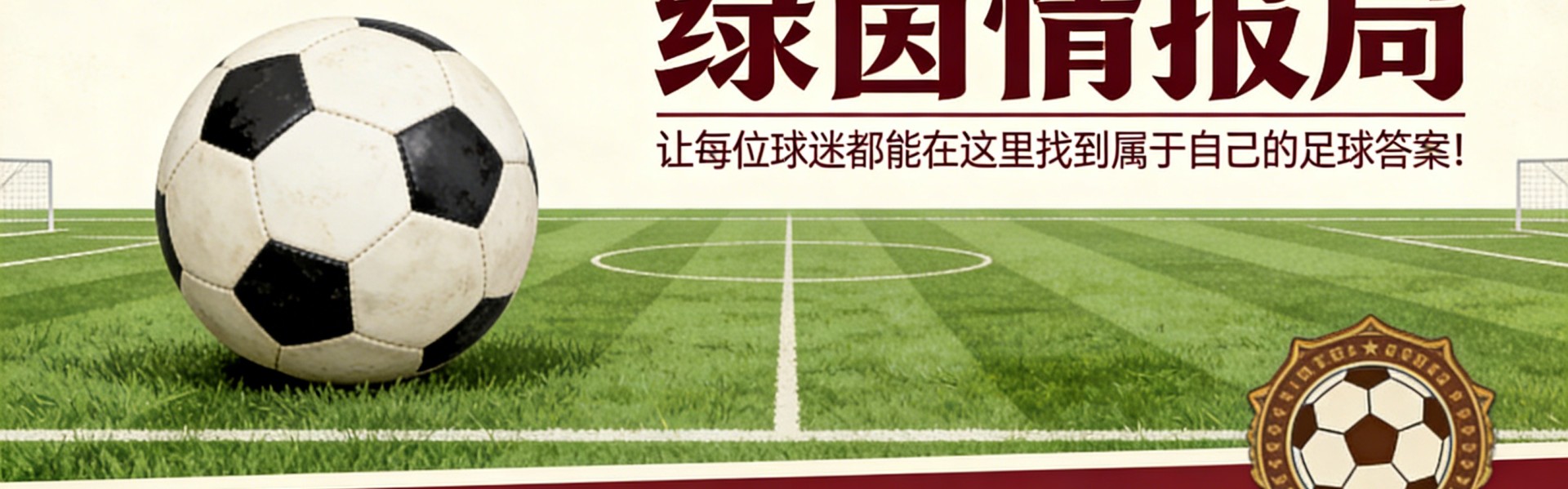百家乐-巴列卡诺将缺少一名关键球员迎战皇家社会