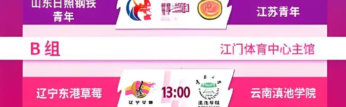 Baccara Gaming-2026年全国青年女排挑战赛将展开第二个比赛日的较量|全国青年排球挑战赛|辽宁|四川女排|排球|奥飞_新浪新闻