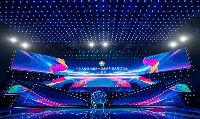 梦起潇湘！中国第一届青少年三大球运动会开幕