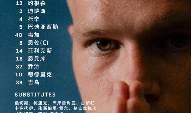 游戏规则模拟器-【欧协杯】费利克斯+恩昆库双响，切尔西8比0诺亚FC